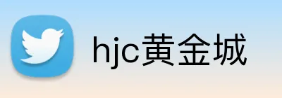 hjc黄金城 logo